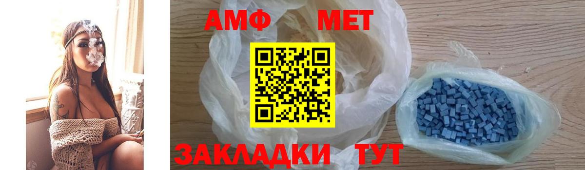 АМФ  Amphetamine Розовый  Вход с VPN  АМФЕТАМИН  Губкин 