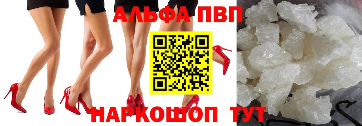 Alpha PVP СК КРИС Губкин