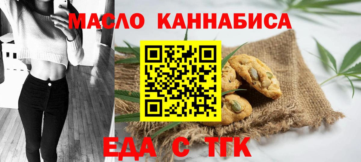 Губкин  Canna-Cookies марихуана  Вход с VPN 