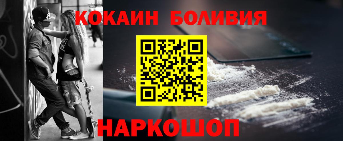 Cocaine FishScale  Кокаин 97%  Кокаин  Вход с VPN  Губкин 