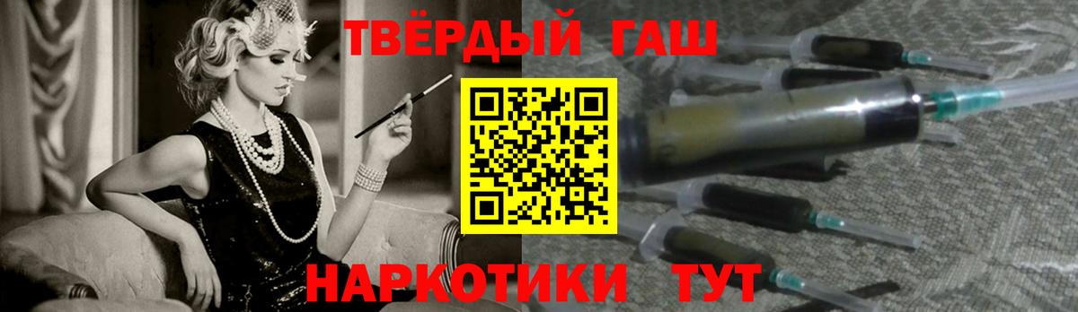 Гашиш убойный Губкин