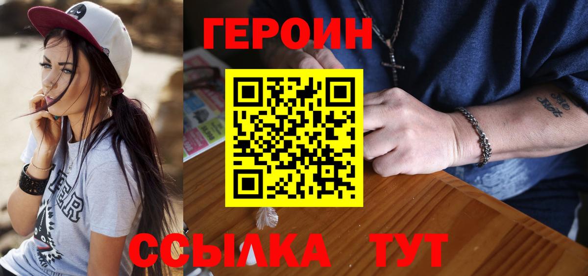 ГЕРОИН афганец  Вход с VPN  Героин  Губкин 