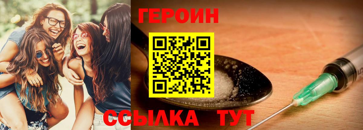 ГЕРОИН афганец Губкин