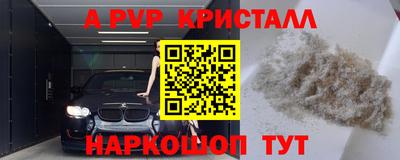 крисы Балашиха