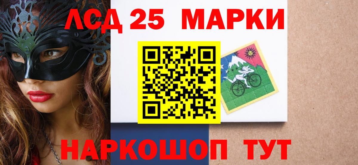 LSD-25 экстази ecstasy Губкин
