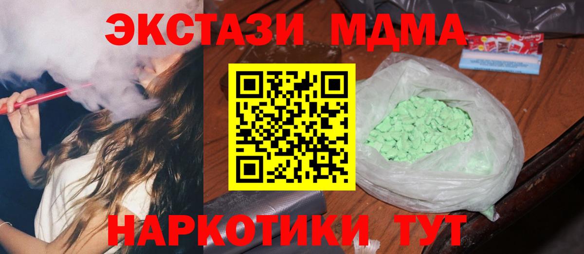 MDMA VHQ  MDMA молли  Губкин  Вход с VPN 