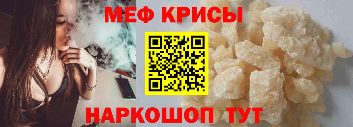 цена наркотик  МЯУ-МЯУ мяу мяу  Губкин  Меф  Вход с VPN  МЯУ-МЯУ кристаллы 