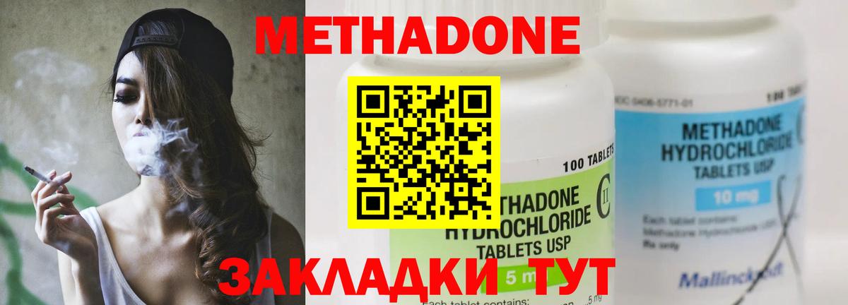 Губкин  МЕТАДОН мёд  Вход с VPN 