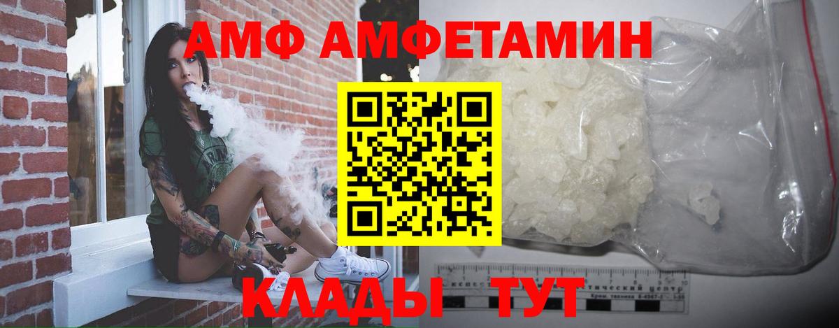 МЕТАМФЕТАМИН Methamphetamine Губкин