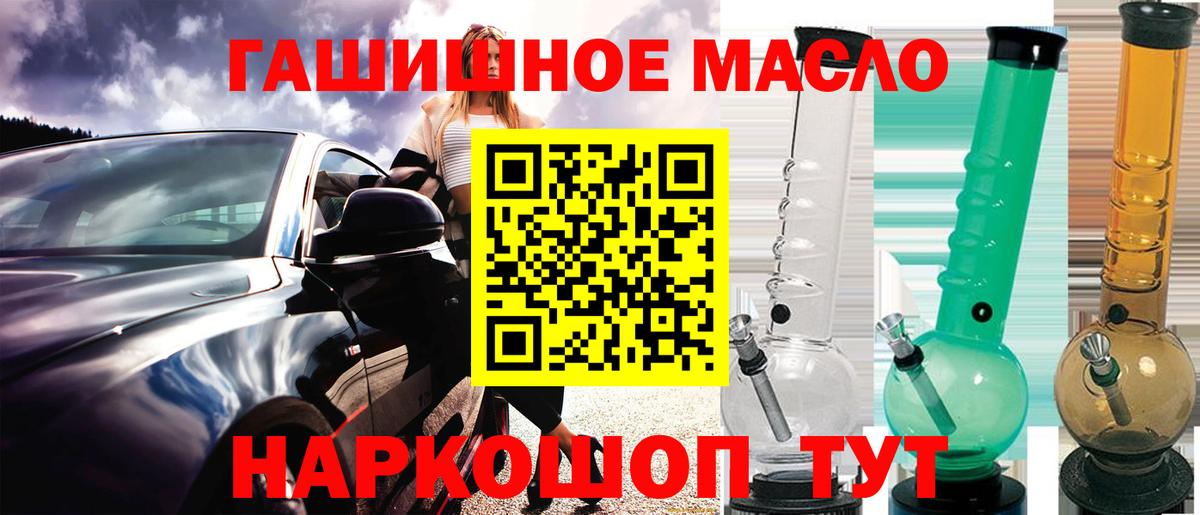 Дистиллят ТГК THC oil Губкин